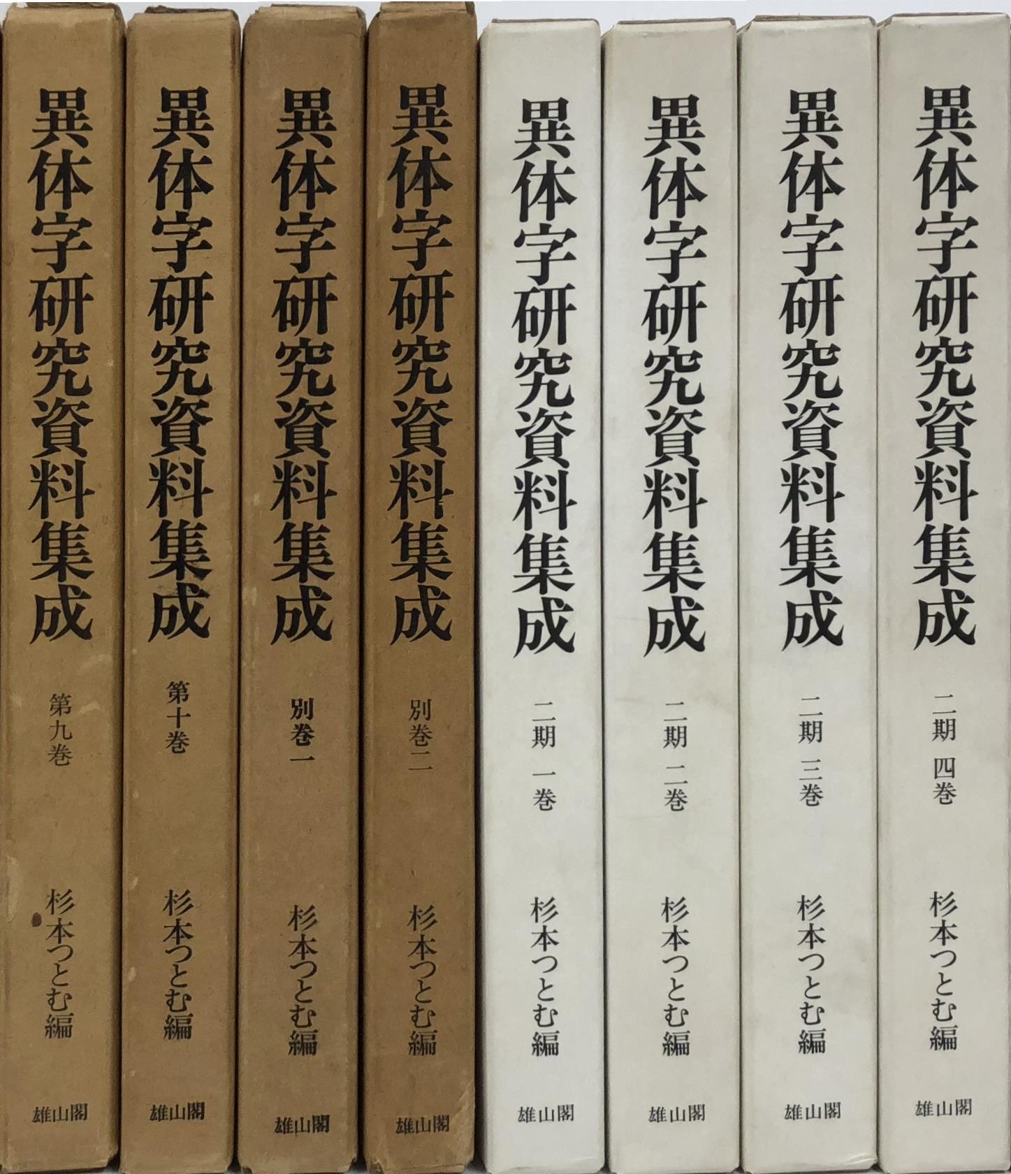 国文学・日本文学・言語学に関する書籍