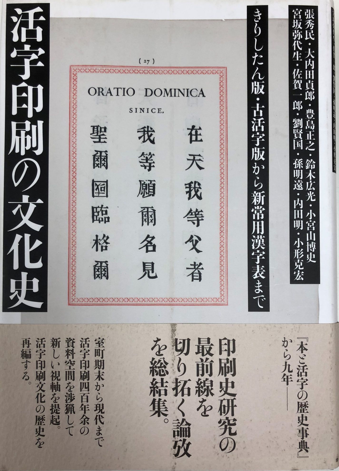 本と活字の歴史事典ほかデザイン関係の古書を出張買取いたしました