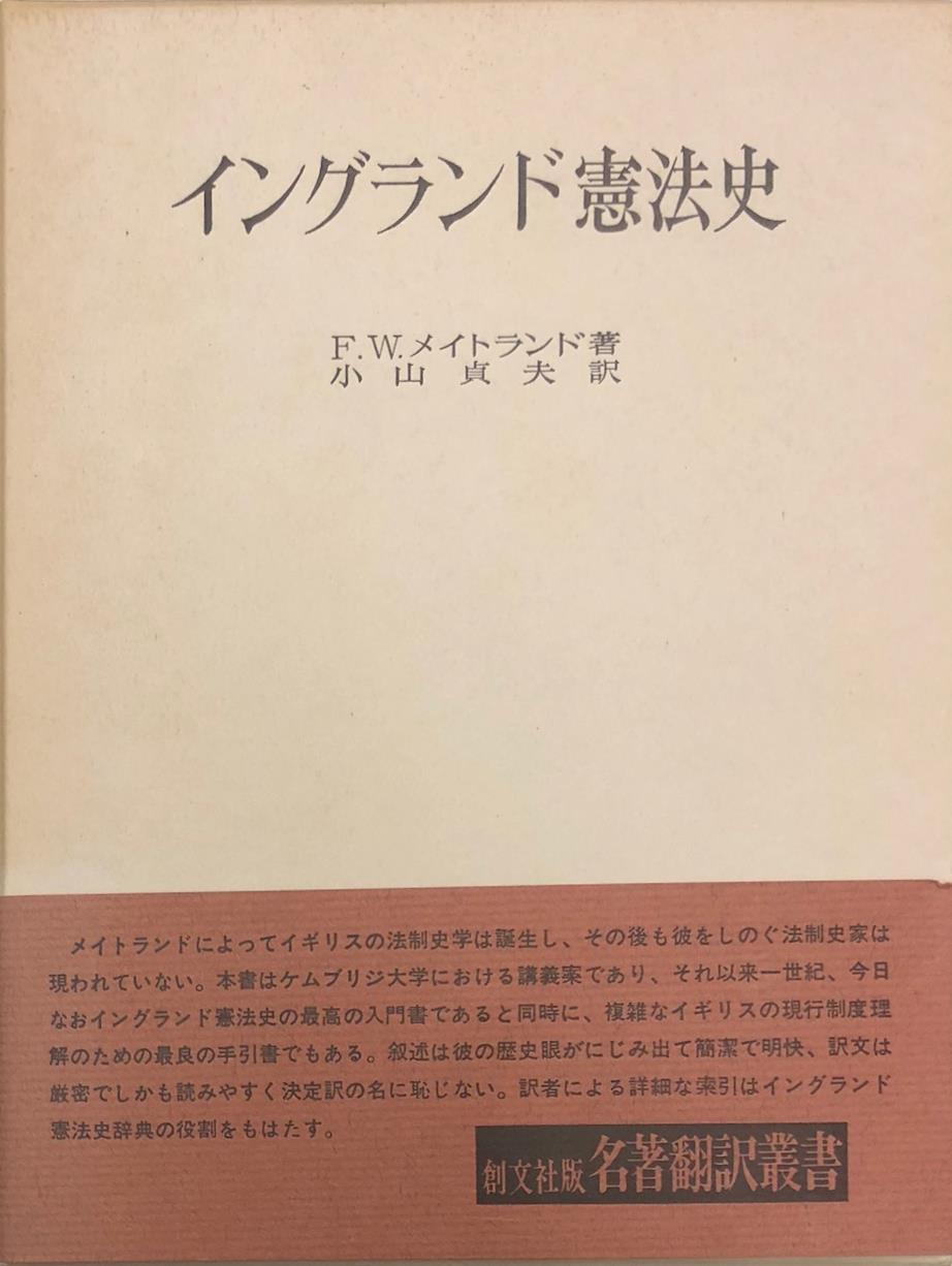 丸山眞男話文集ほか社会学関係の古書を出張買取いたしました | 東京 