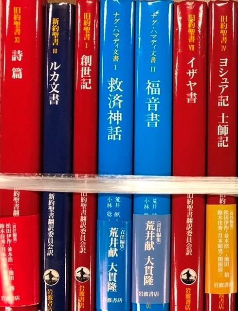 新聖書注解ほかキリスト教関係を中心に大量の古本を出張買取しました