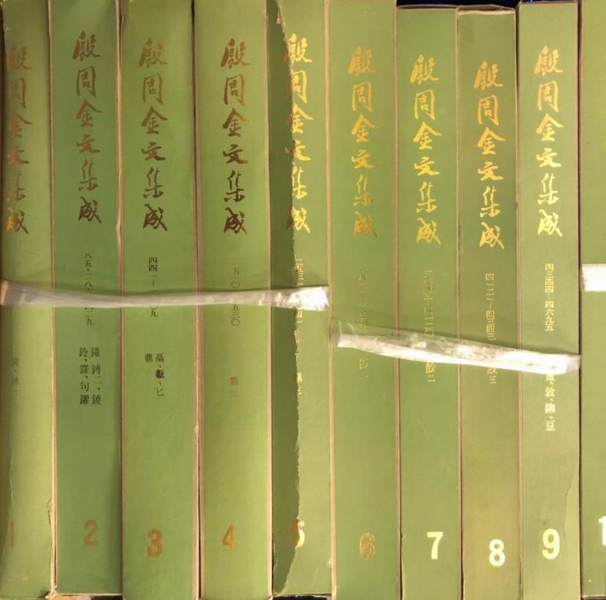 北魏墓誌百種ほか書道関係の古本を出張買取いたしました | 東京神田