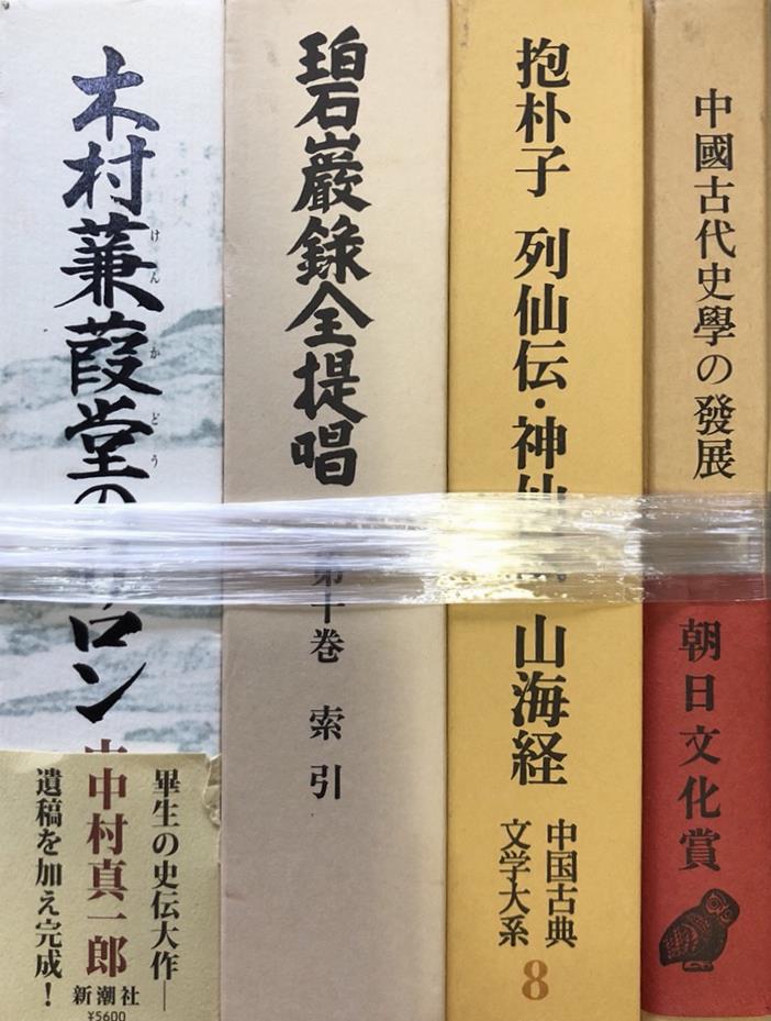 北魏墓誌百種ほか書道関係の古本を出張買取いたしました | 東京神田