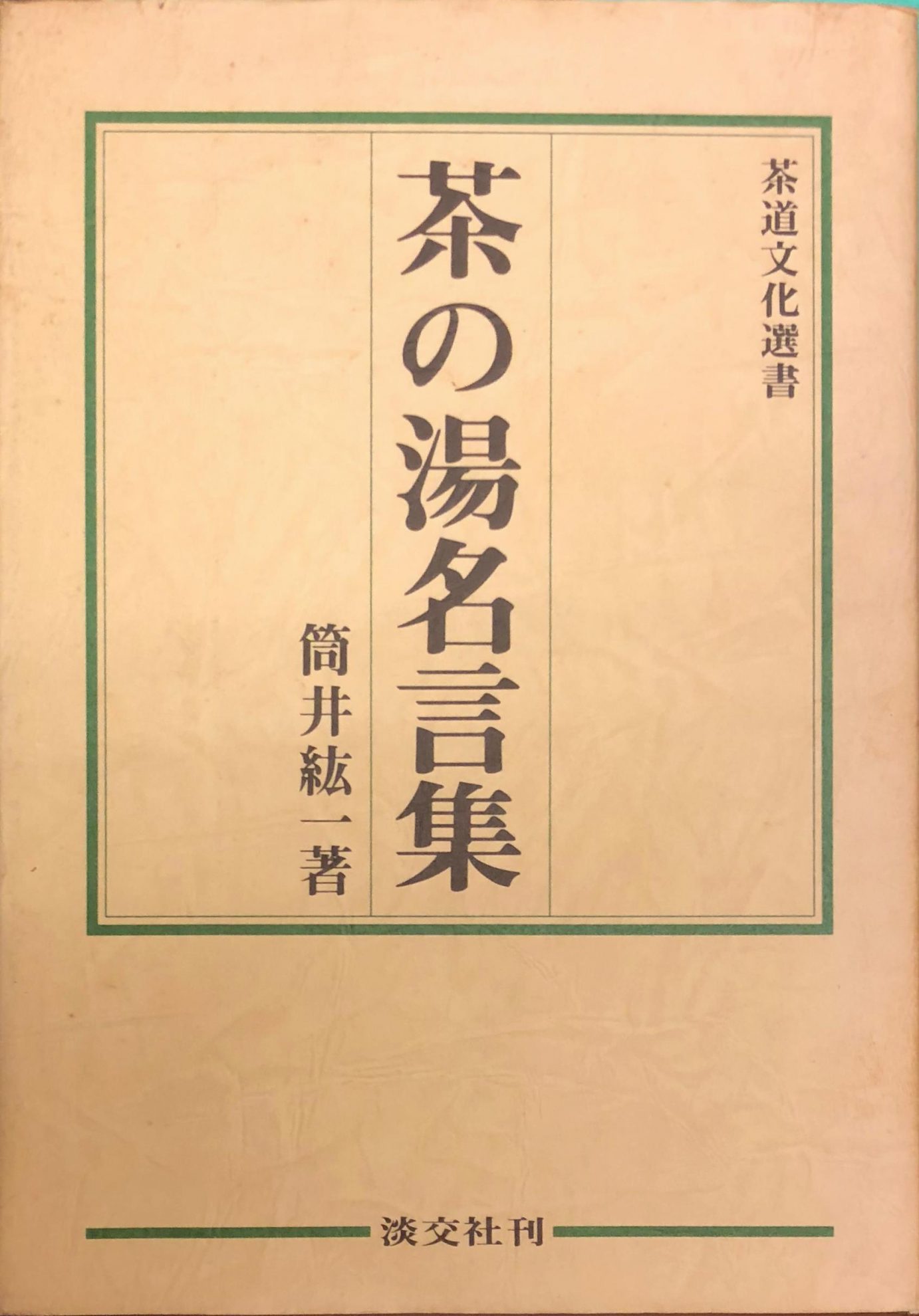 中国印譜解題ほか書道関係の古本を出張買取いたしました   東京神田