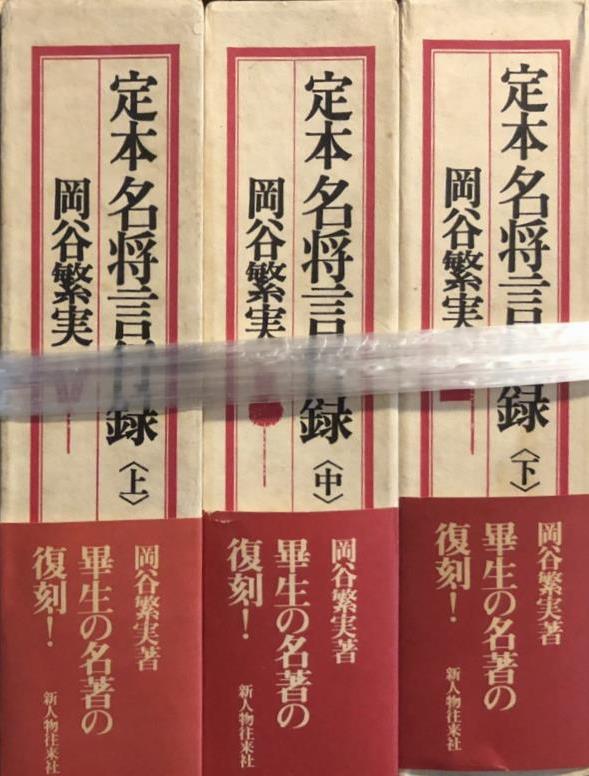 戦国史料叢書ほか歴史書など1万冊もの古本を出張買取 | 東京神田神保町 