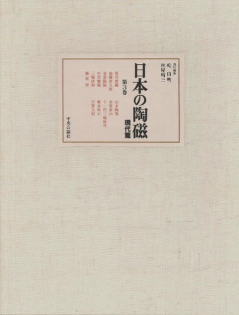 剣・甲冑・鎧・茶碗・陶磁器・工芸・古美術に関する書籍