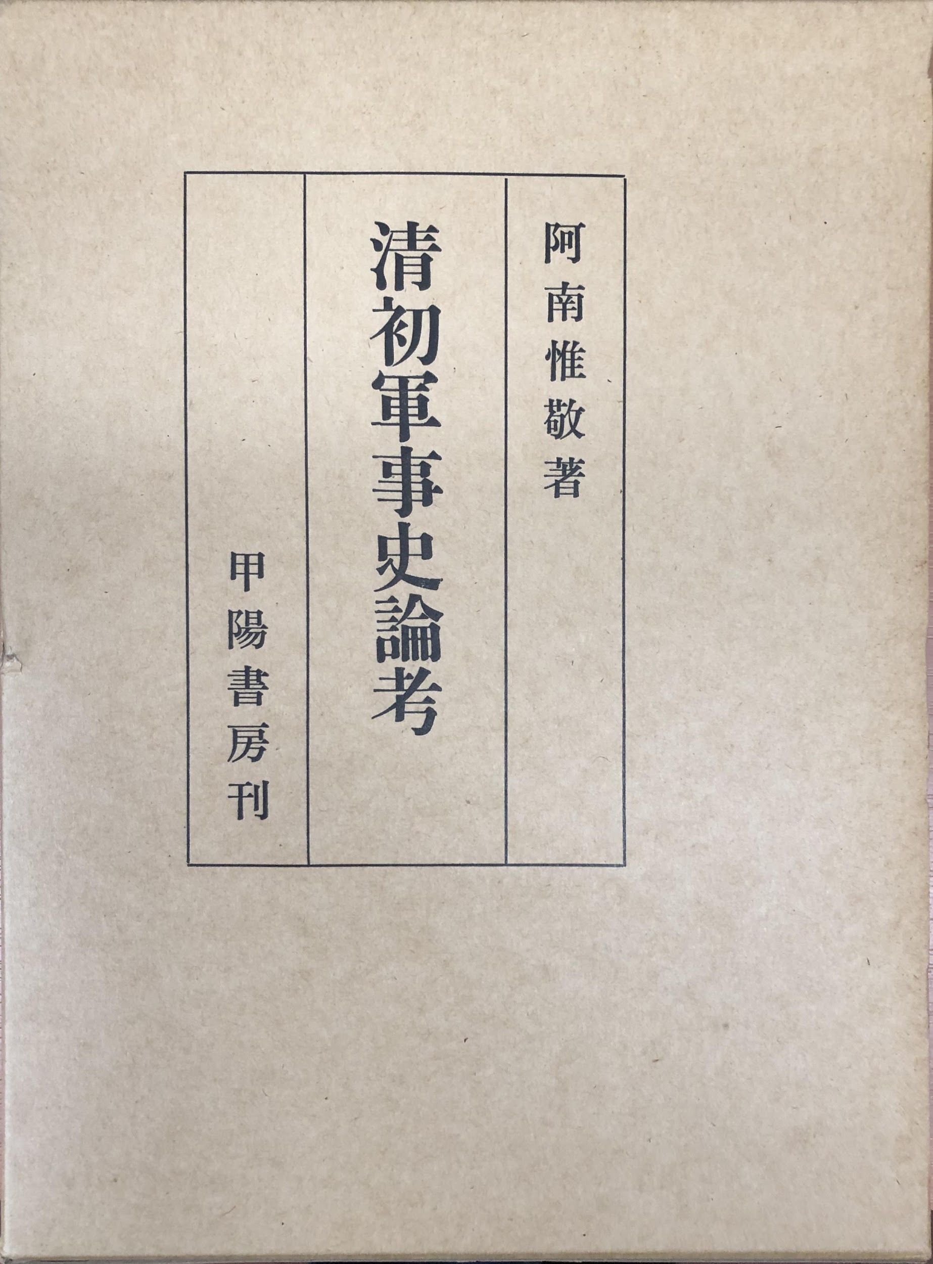 中国大陸の主要な文明・国家