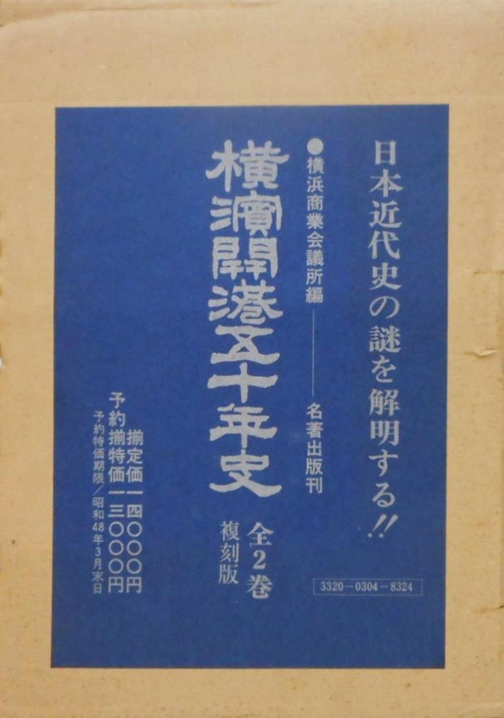 日本史・江戸東京に関する書籍