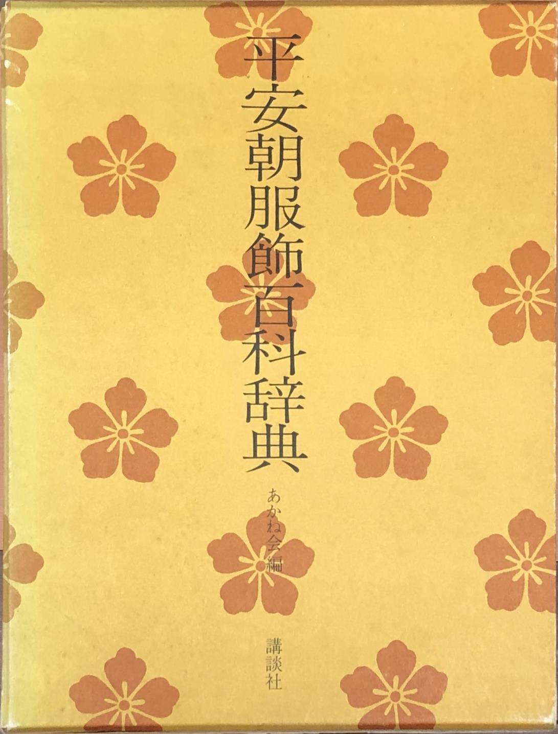 文化人類学・民族学・民俗学に関する書籍