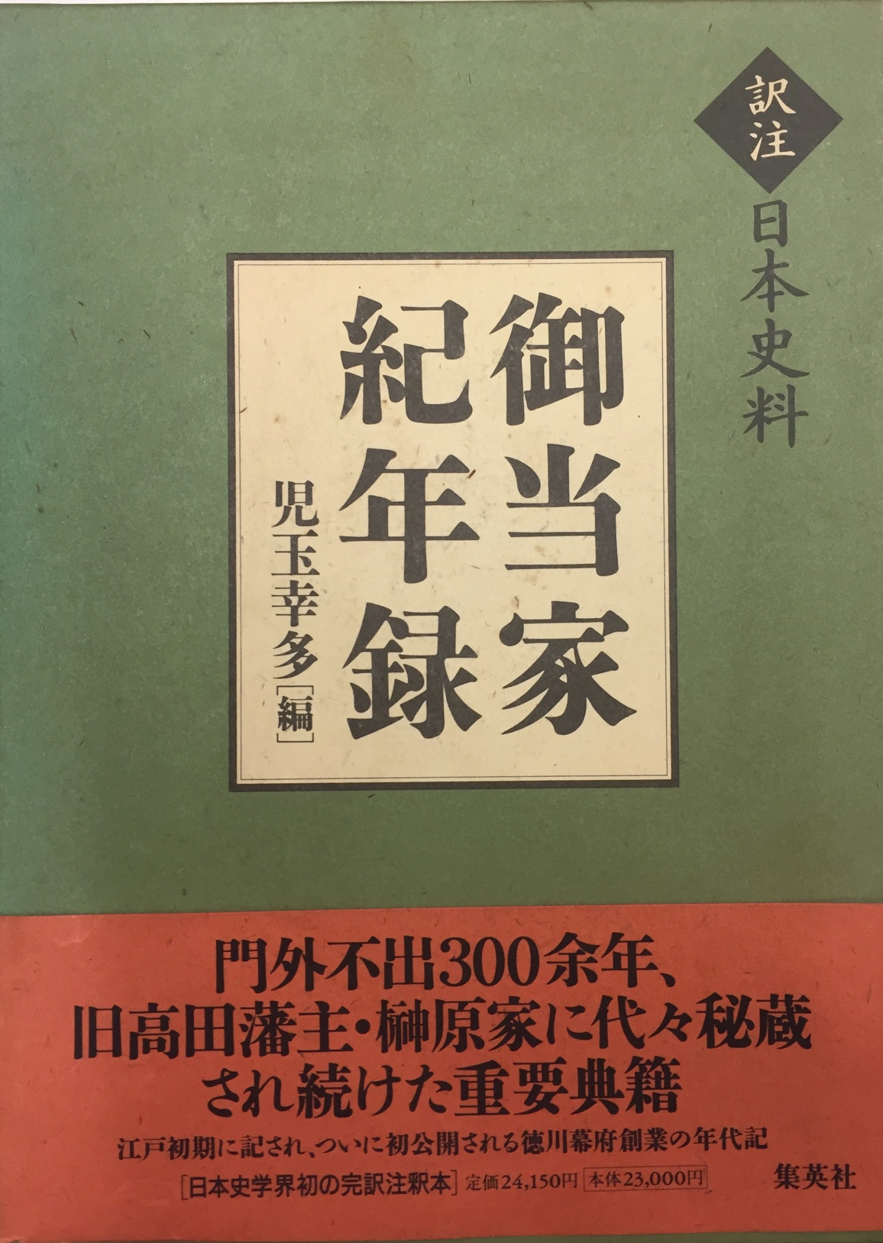 日本史・江戸東京に関する書籍