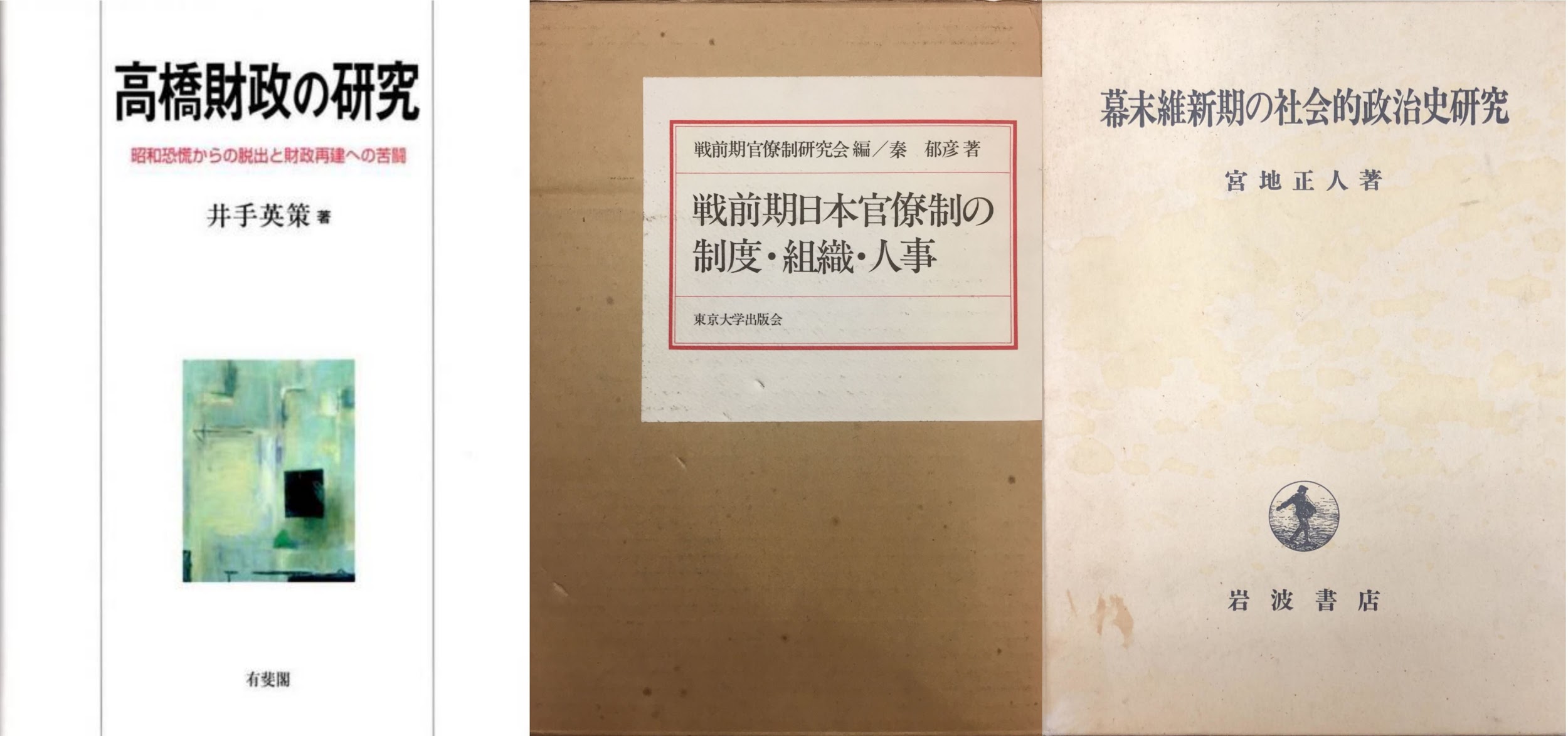 政治・法律・経済・経営・社史・社会・教育など社会科学に関する書籍