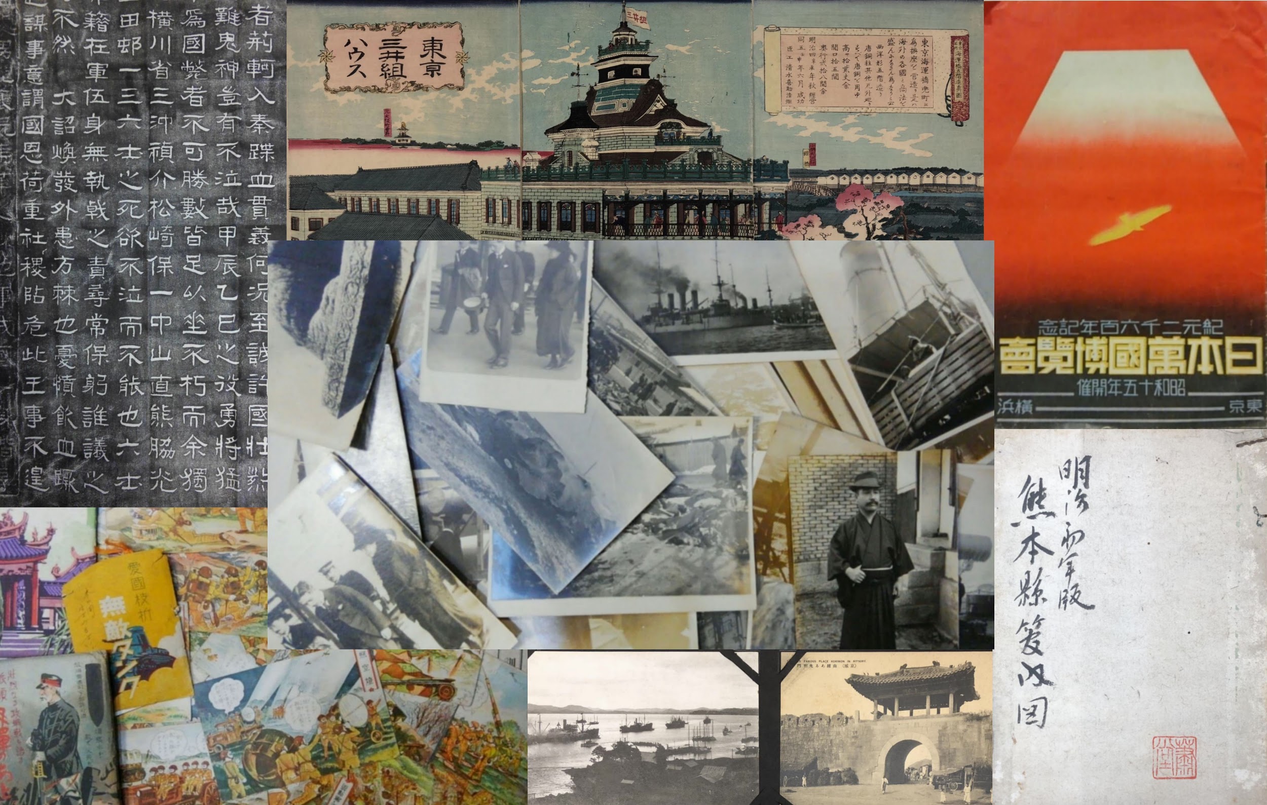 紙もの・近代資料(古地図・絵葉書・古写真) | 東京神田神保町 愛書館 