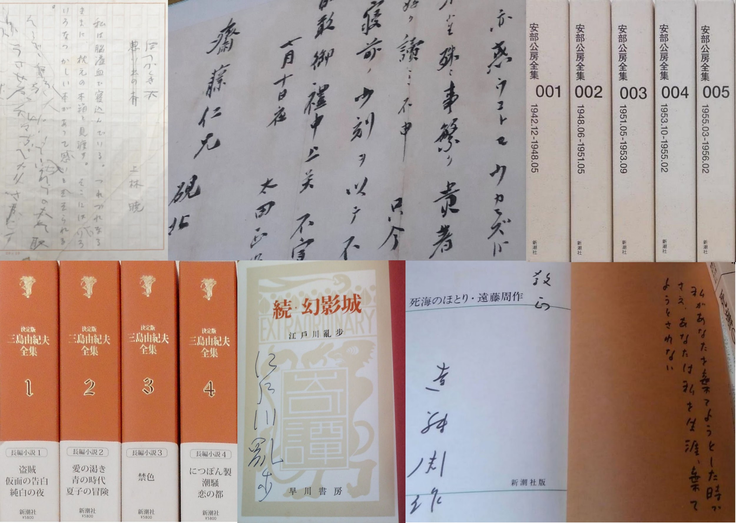 趣味の本 近代文学・作家草稿 | 東京神田神保町 愛書館中川書房の古本