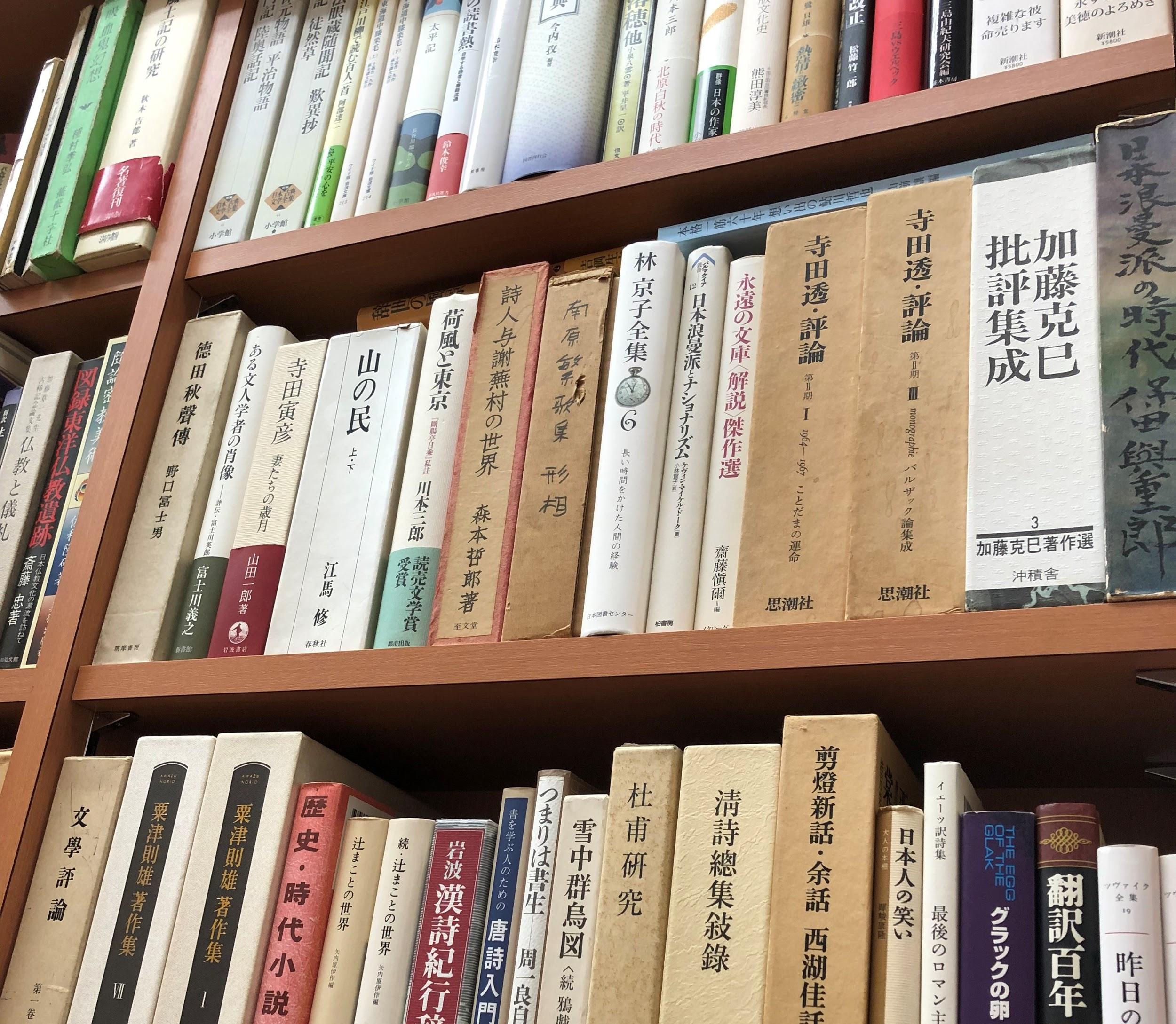 趣味の本 近代文学・作家草稿 | 東京神田神保町 愛書館中川書房の古本 ...