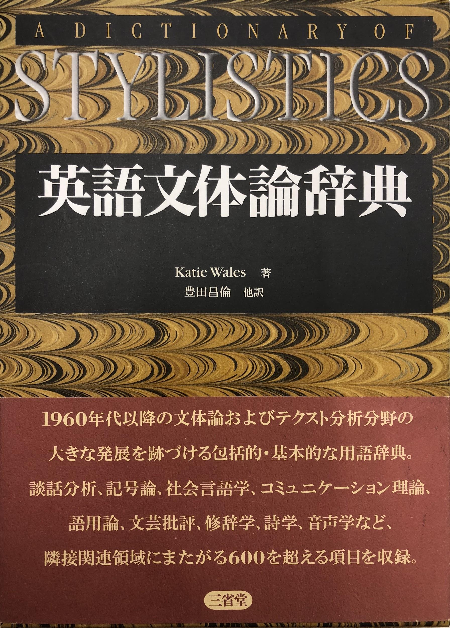 国文学・日本文学・言語学に関する書籍