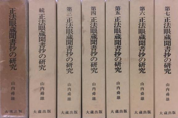 仏教に関する書籍