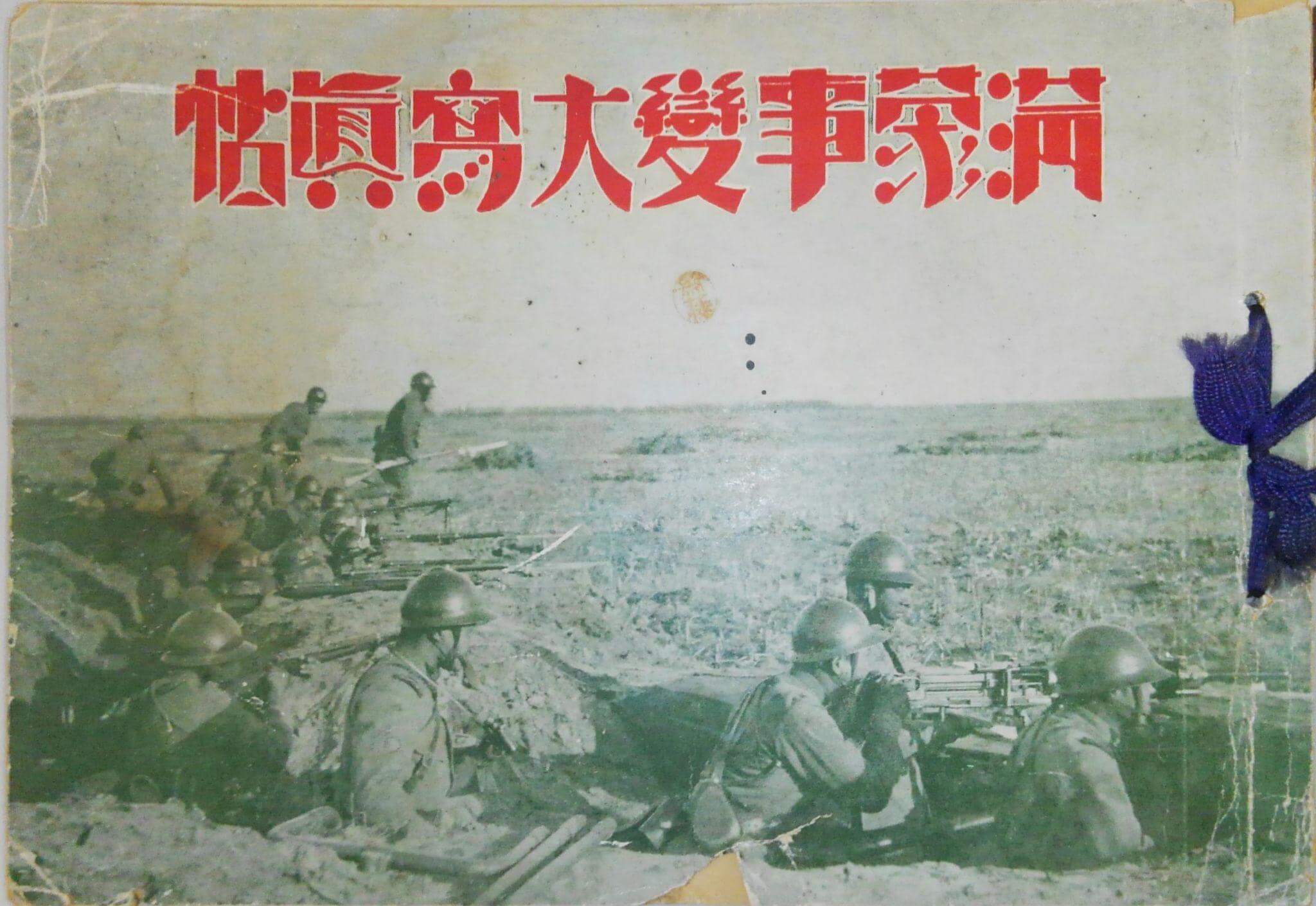 戦争・戦史・戦記・植民地・軍事に関する書籍