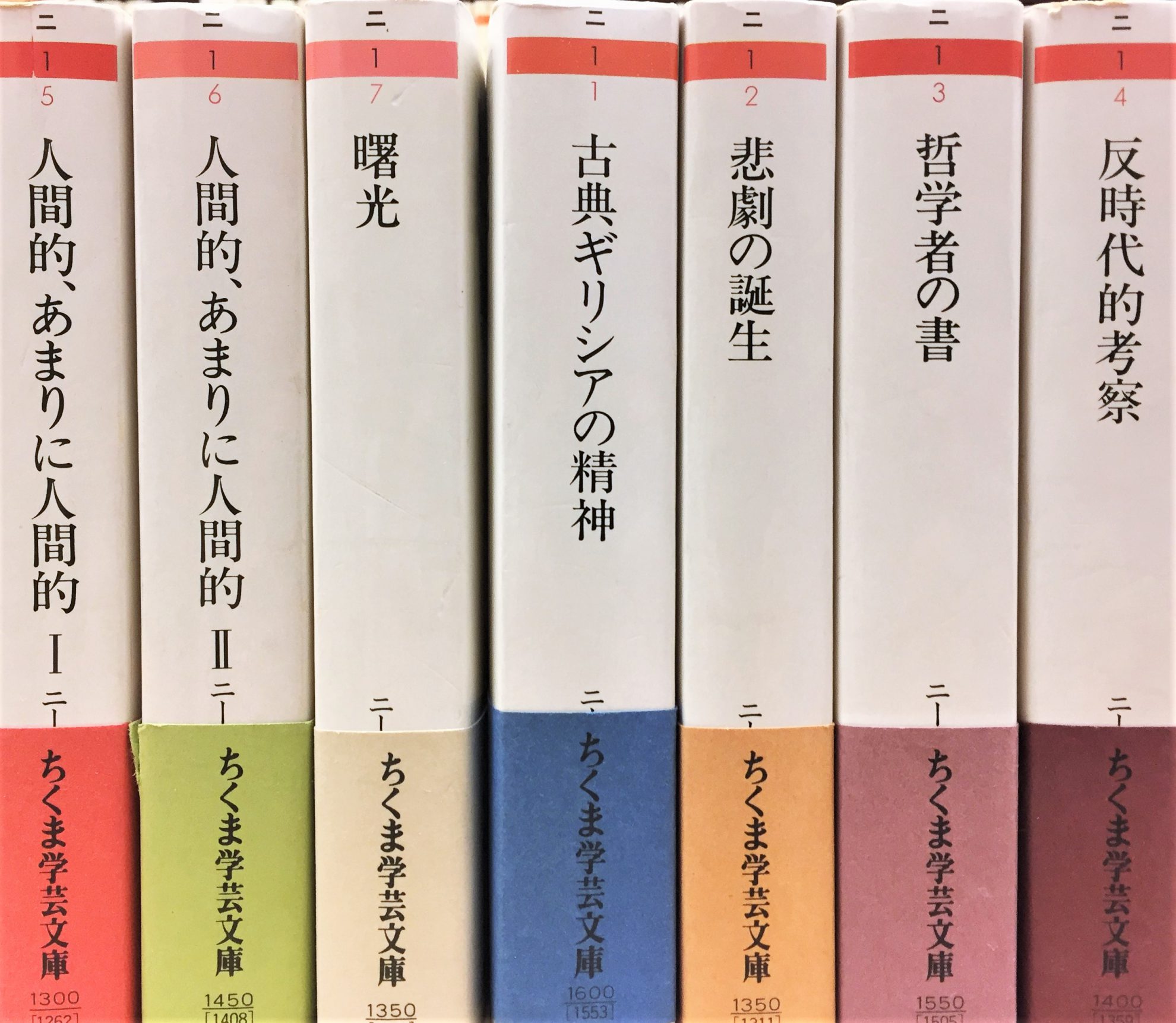 ニーチェ全集』ほかちくま文庫・ちくま学芸文庫の古書を買取りしており 