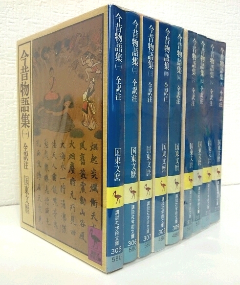 近世日本国民史』ほか講談社学術文庫の古本を出張買取致します