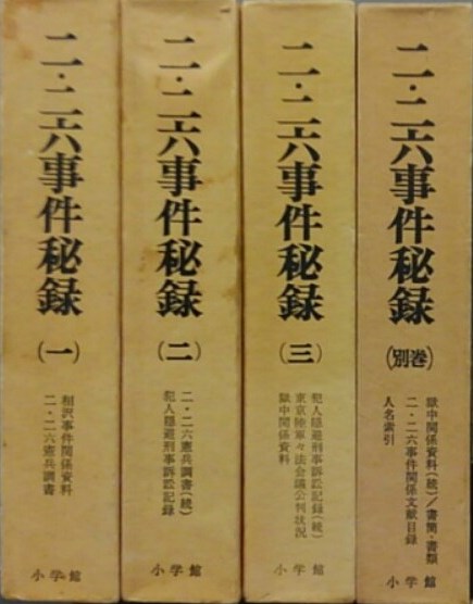 大久保利通日記』ほか歴史(日本史)関係の古書を出張買取しました
