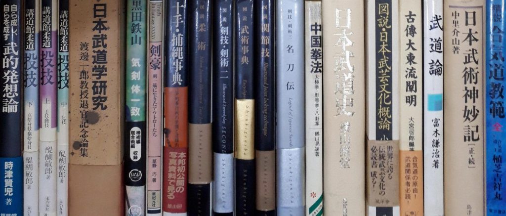 居合道・剣道・合気道・柔道・空手など武道関係の古書を大量出張買取