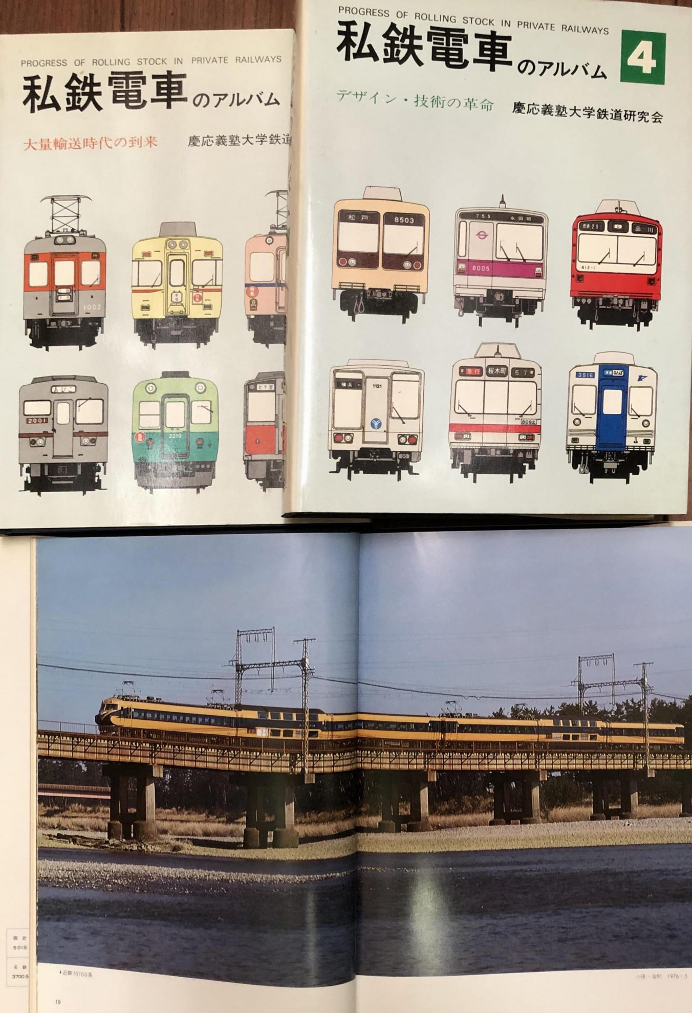 鉄道模型趣味（昭和24年〜）他、鉄道関係雑誌、硬券等