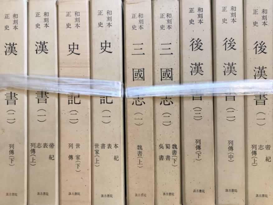 新釈漢文大系ほか漢詩・東洋思想関係の古本を出張買取いたしました 