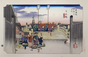 歌川広重『東海道五拾三次』の浮世絵（木版画）を出張買取致しました