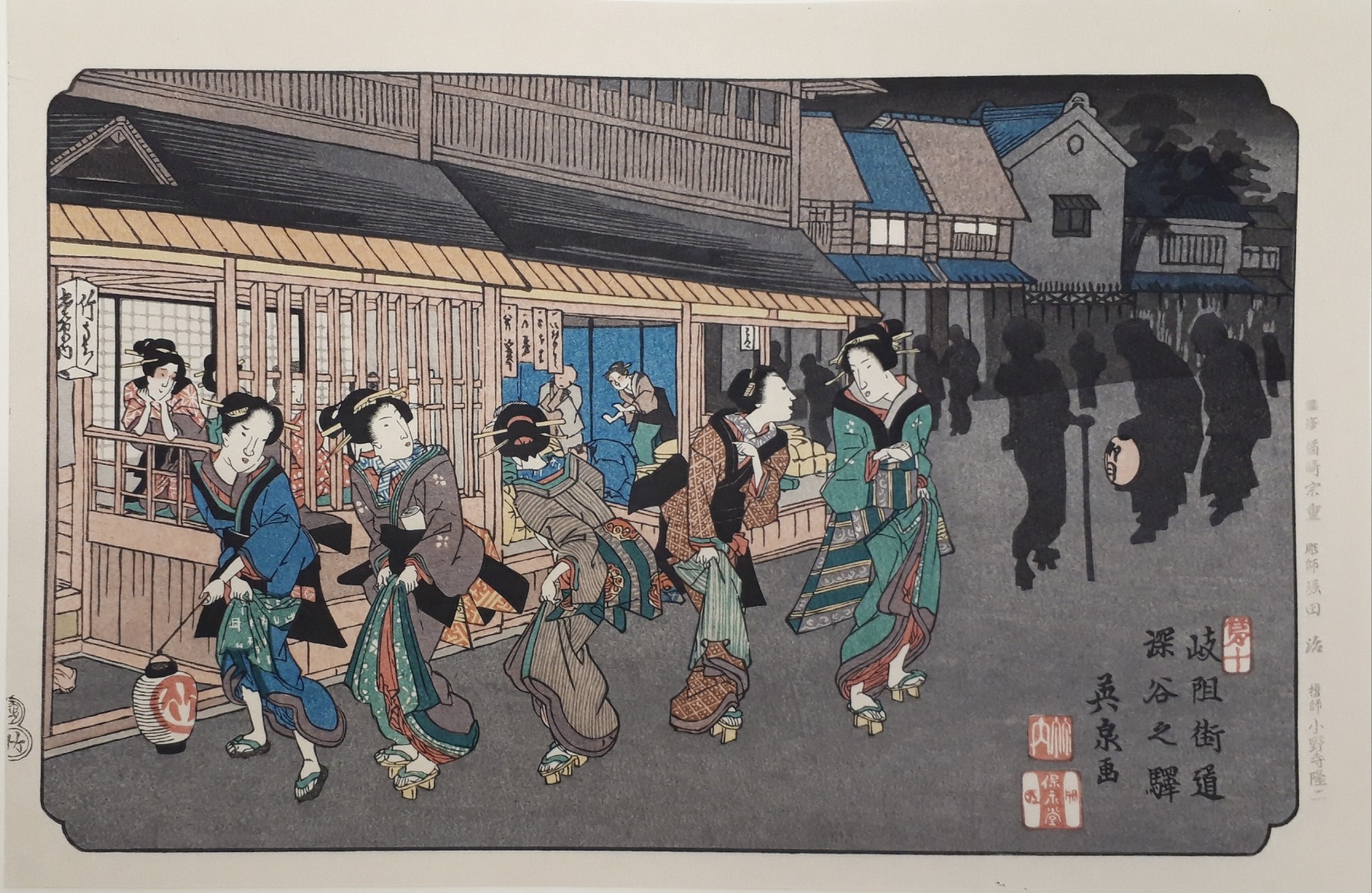 歌川広重『木曽街道六十九次』の浮世絵（木版画）を出張買取致しました