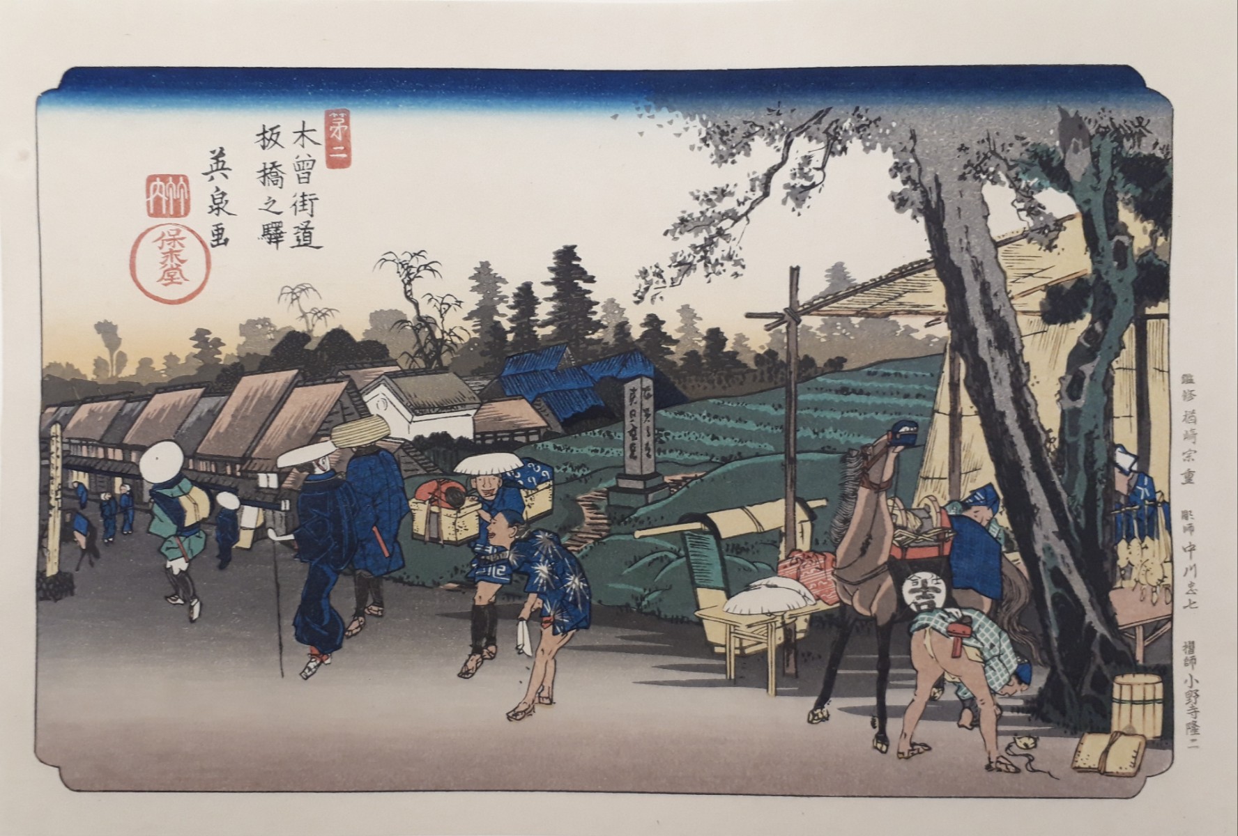 歌川広重『木曽街道六十九次』の浮世絵（木版画）を出張買取致しました