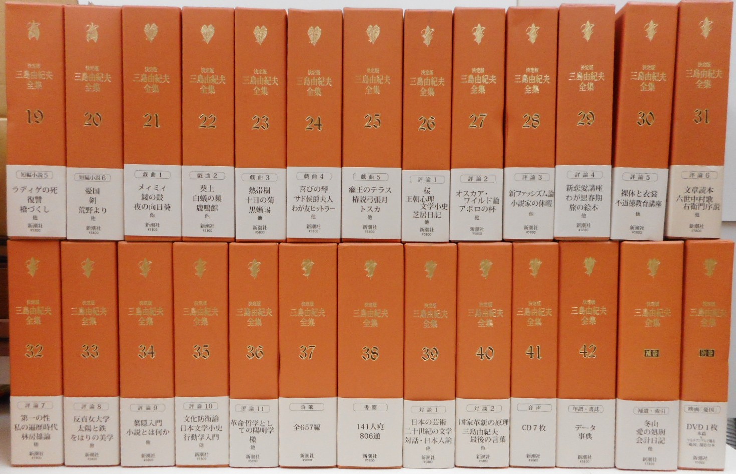 決定版 三島由紀夫全集』ほか日本文学関係の古書を出張買取 | 東京神田