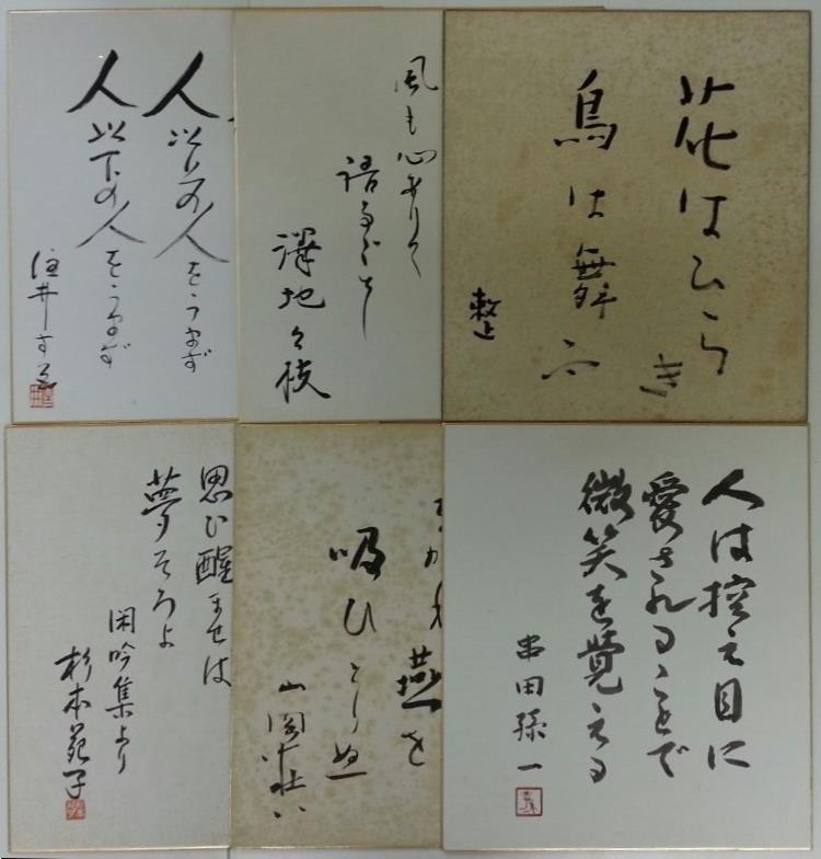 佐藤春夫『わが北海道』の草稿（原稿）を出張買取いたしました | 東京 