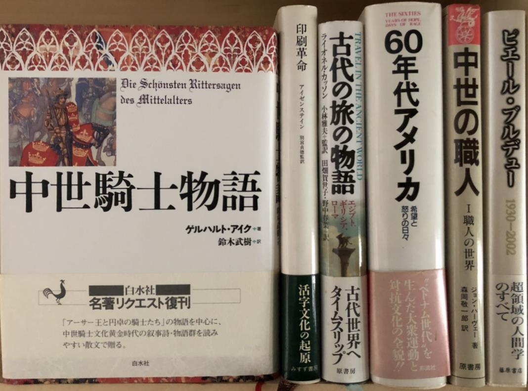 井筒俊彦著作集ほか哲学・歴史・芸術関係の学術書を大量出張買取