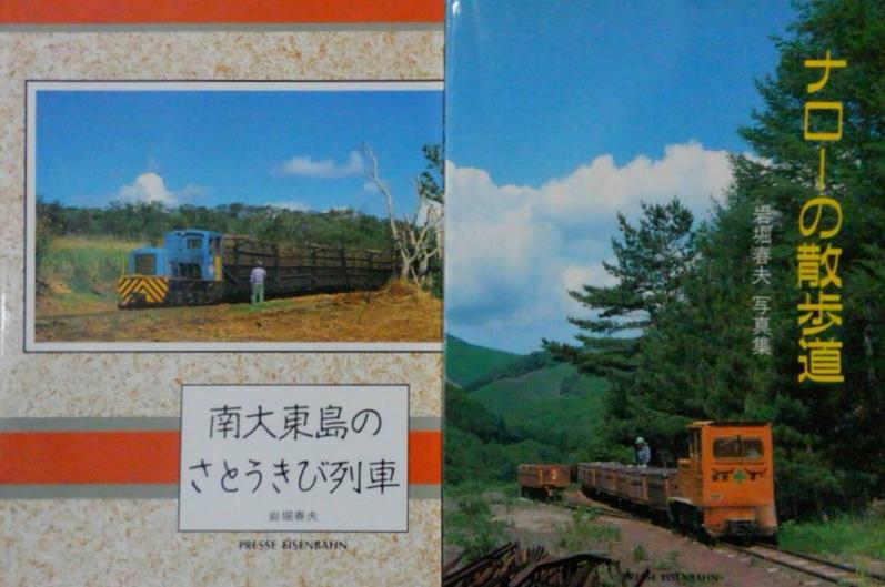 D51 Dekoichi』ほか蒸気機関車や鉄道関係の古本を出張買取いたしました 