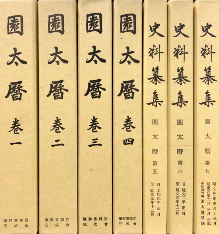 『加藤磐斎古注釈集成』ほか国文学関係の古書を出張買取いたしました