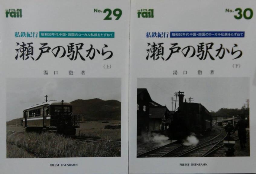 D51 Dekoichi』ほか蒸気機関車や鉄道関係の古本を出張買取いたしました 