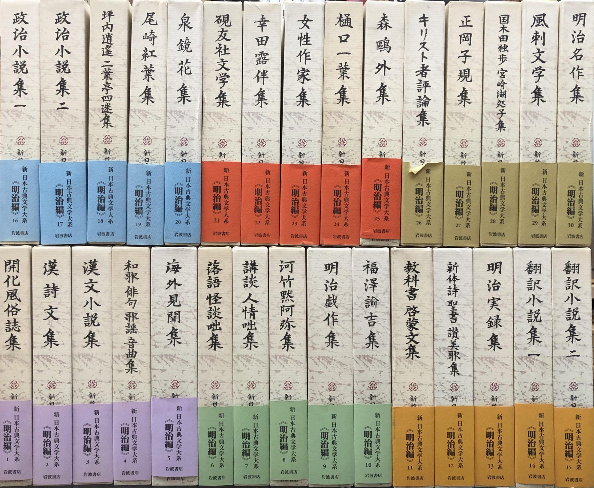 新日本古典文学大系 明治編』ほか近代文学関係の古本を出張買取 | 東京