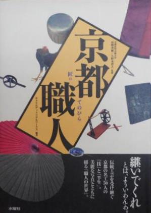 日本漆工の研究』ほか工芸関係の古書を出張買取いたしました | 東京 
