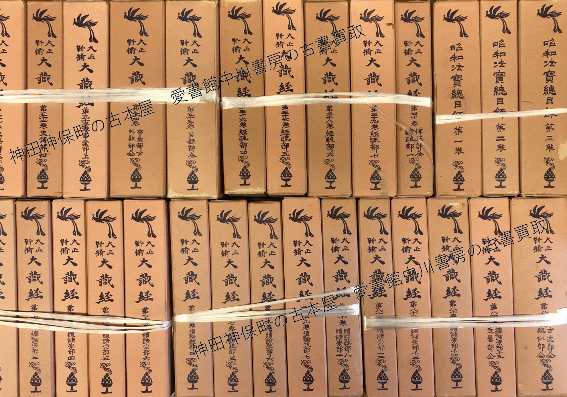 昭和新纂国訳大蔵経「大智度論・中論ほか」★戦前版★6冊　法華浄土天台真言　龍樹