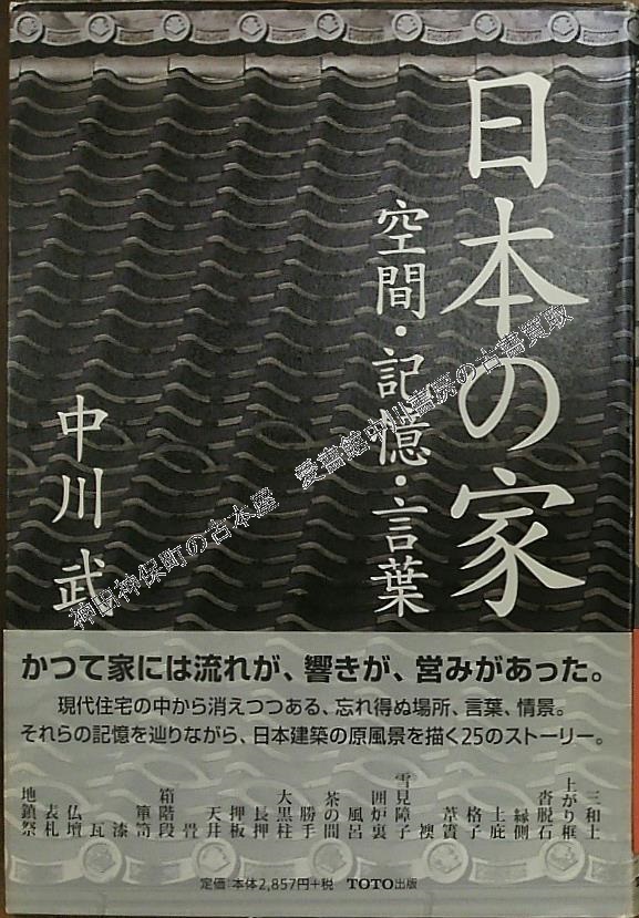 文化史や産業史など社会学関係の古書を出張買取いたしました | 東京