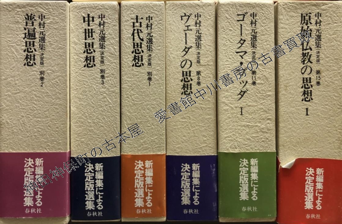 現代の解釈学的哲学 : ディルタイおよびそれ以後の新展開-