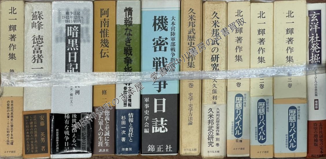 □平田篤胤全集 既刊全10冊揃 内外書籍 上田万年 等=編 昭和6年 ○古史