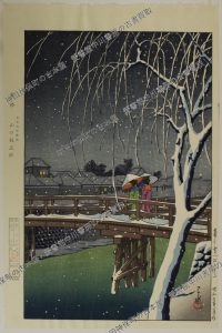 暮るゝ雪（江戸川）