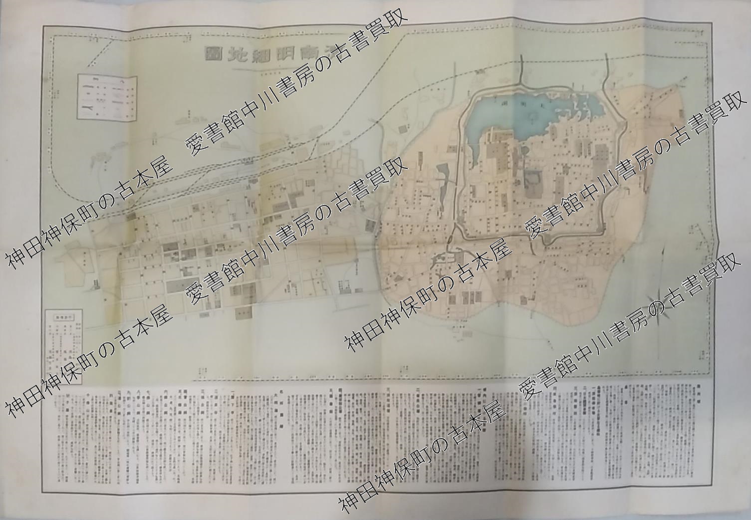 最近調査 大日本分県地図併地名総覧 全65図」昭和12年 1冊｜古地図