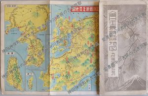 全日本最新名勝名物地図　大阪毎日新聞社