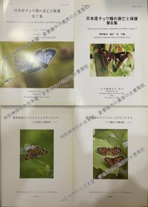 日本産チョウ類の衰亡と保護　ほか