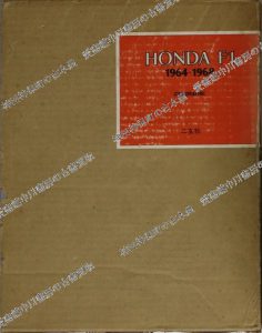 ....HONDA F1 1964-1968 CAR GRAPHIC (2)