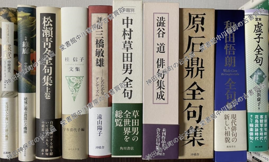 谷川健一全集』ほか日本文学などに関する古本を大量出張買取いたしまし