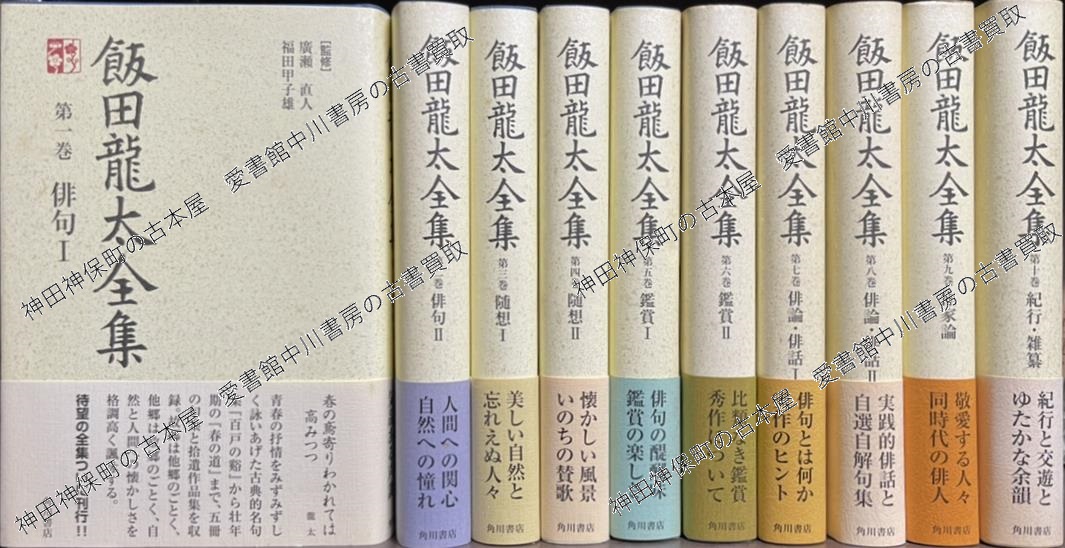 谷川健一全集ほか日本文学などに関する古本を大量出張買取いたしまし