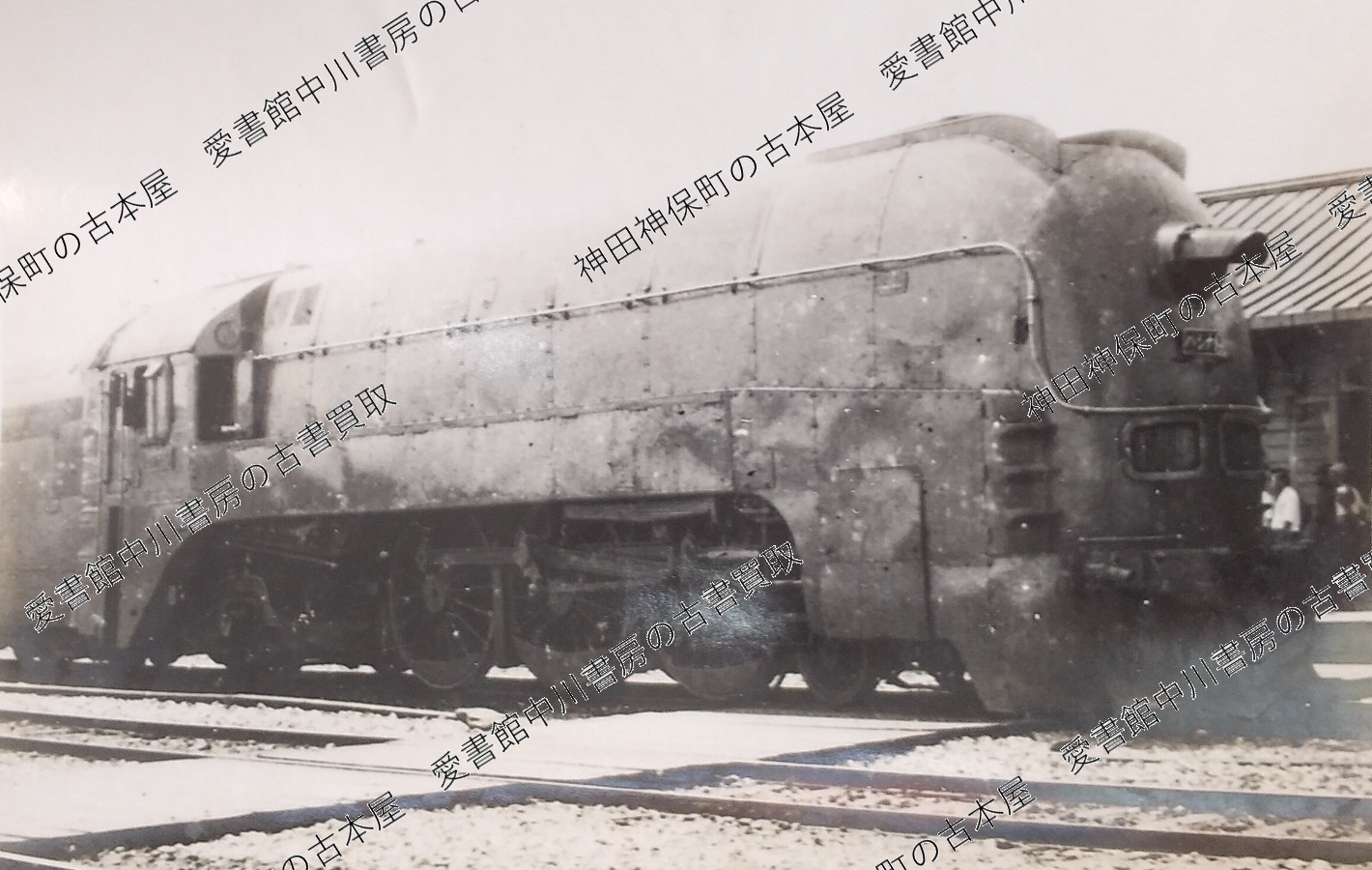 南満洲鉄道(満鉄)の生写真ほか戦前の紙もの 出張買取 | 東京神田神保町