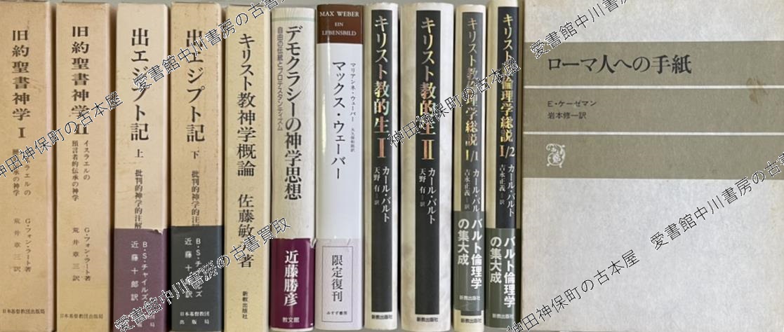 バッハのコラールなど　クリスチャン　旧約聖書